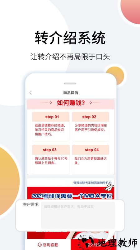里德笔记app4
