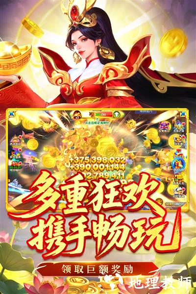 姚记捕鱼万元奖2