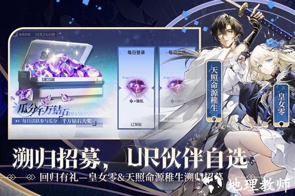 龙族卡塞尔之门测试服2