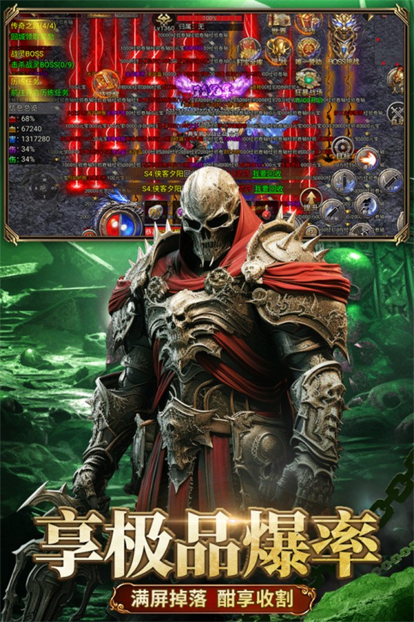 龙迹之城狂暴加强版传奇手游2