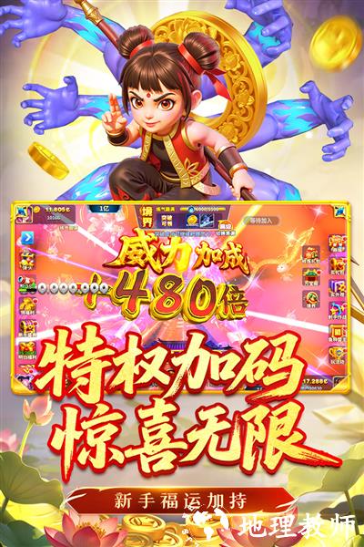 姚记捕鱼万元奖3