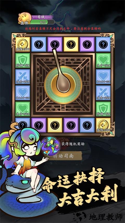 字走山海手游1