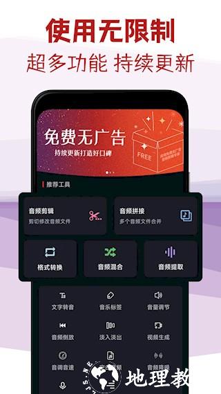 音频剪辑专家5