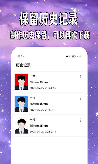 爱制作证件照1