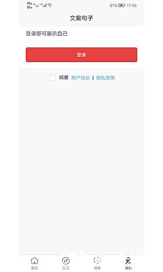文案句子4