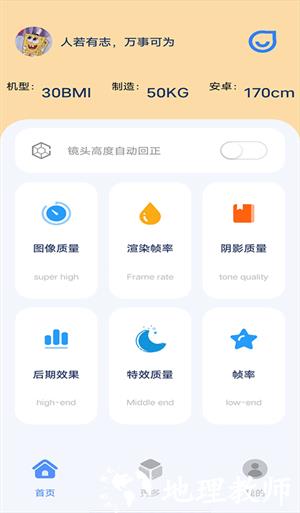 帧率猫120帧app1