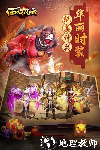 西域风云体验版3