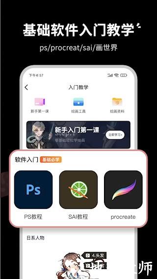 羊驼CG绘画1