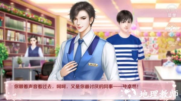 红娘大师金手指版4