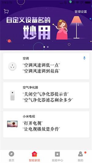 小米音箱3