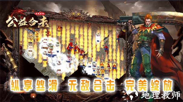 鱼跃公益外传合击截图