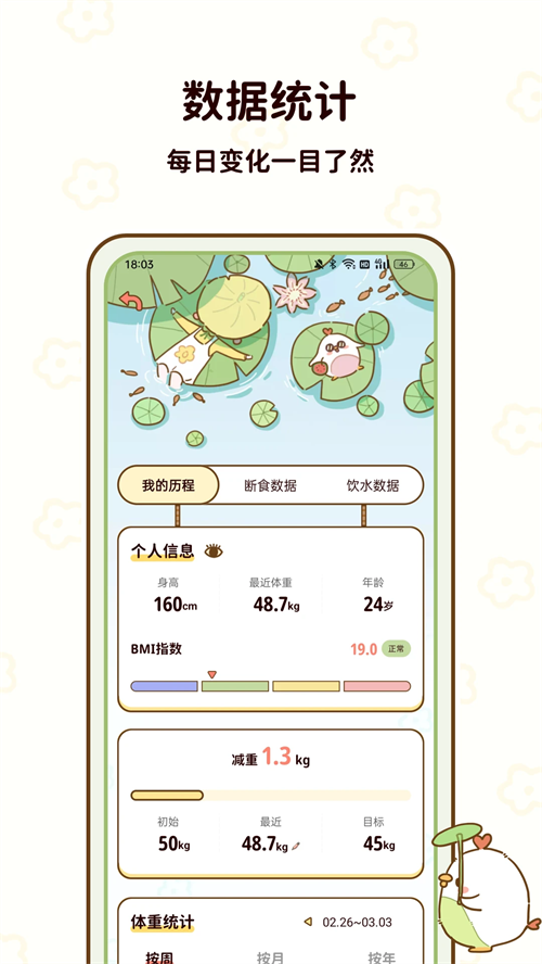 减脂食谱2