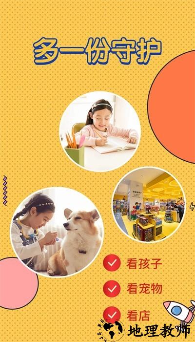 监控butler App1