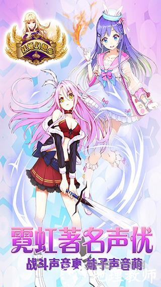 妖姬幻想乡3