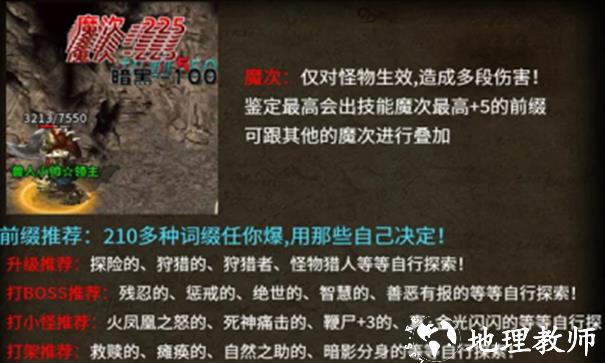 云暮暗黑铭文截图