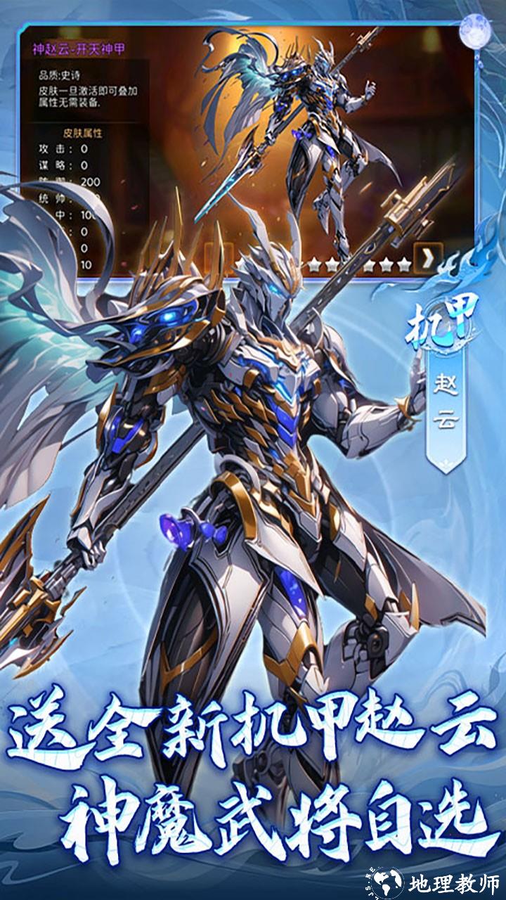 三国大领主无限抽奖版3