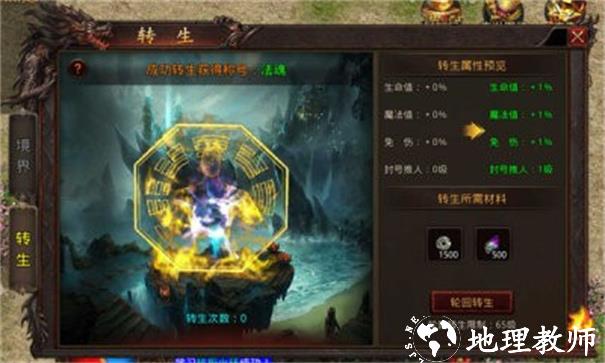 疯玩传世九流派截图