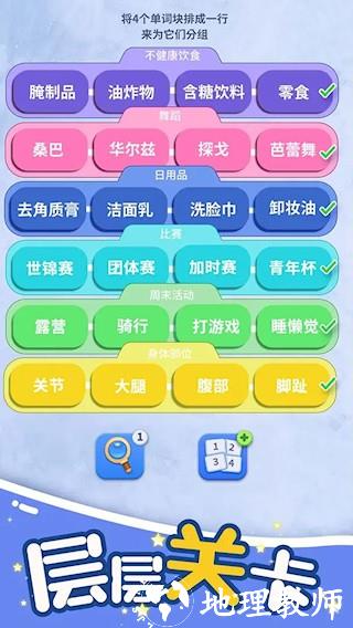 脑洞词场5