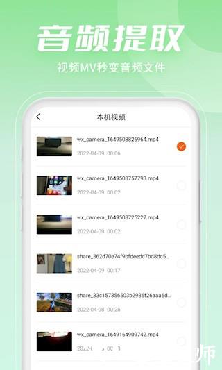 金舟音频剪辑转换1