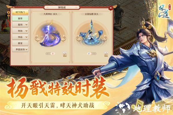问道手游测试服5