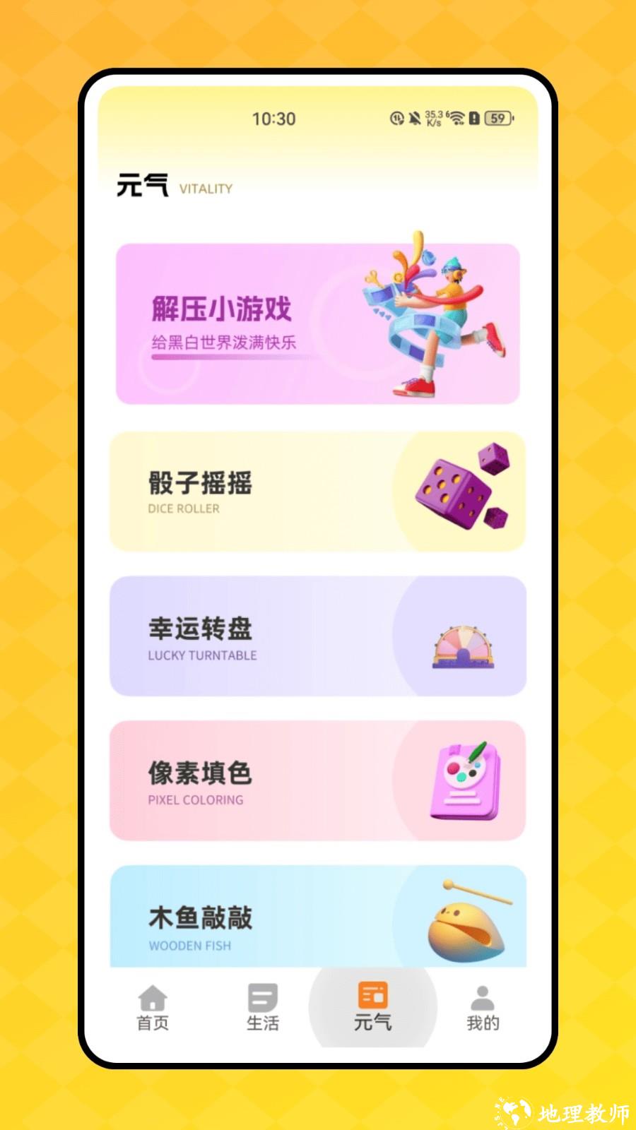 顶萌小组件app1