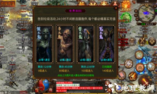 狂刀传世截图