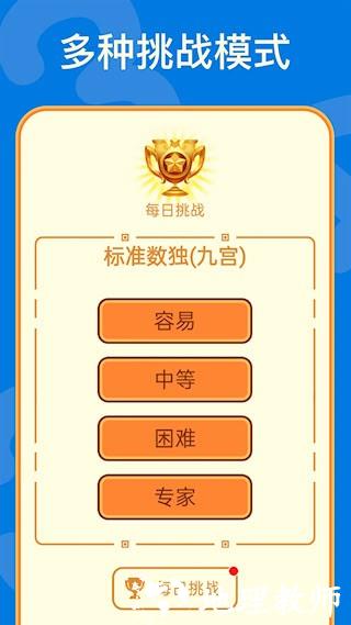 数独3
