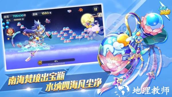 天天酷跑官方版本3
