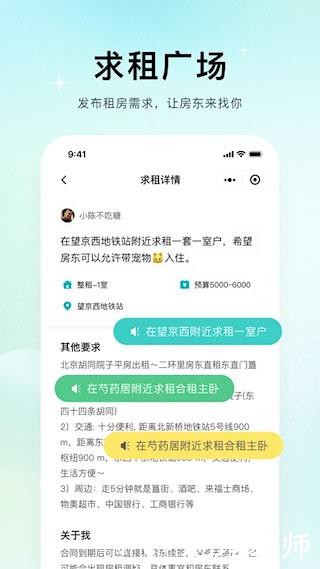 唯果租房4