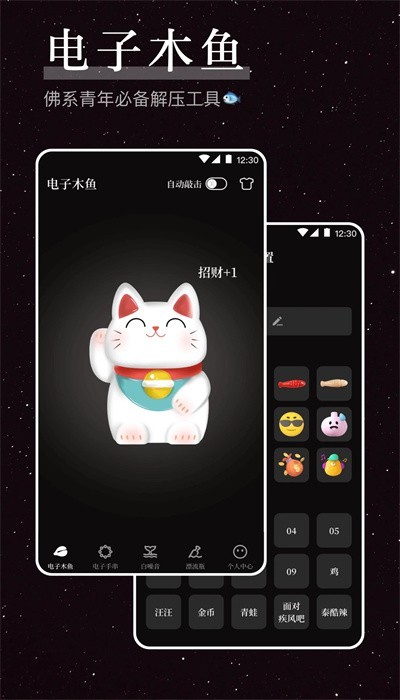 烦恼解压器app3