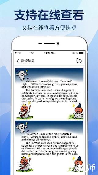 拍照翻译大全4