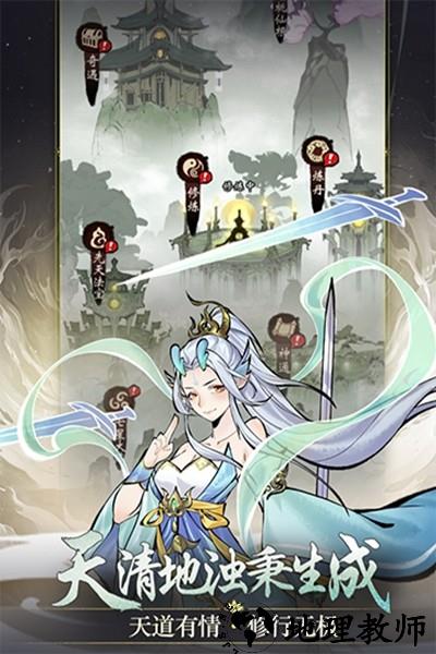 凌云对决单机版2