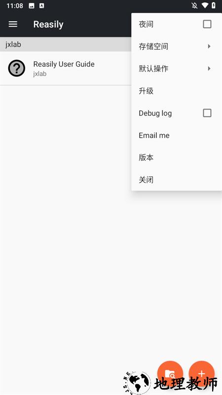 Reasily阅读器app2