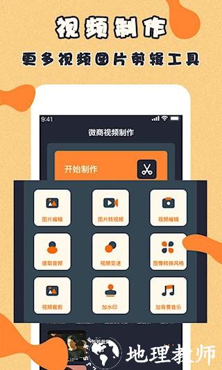 微商视频制作1