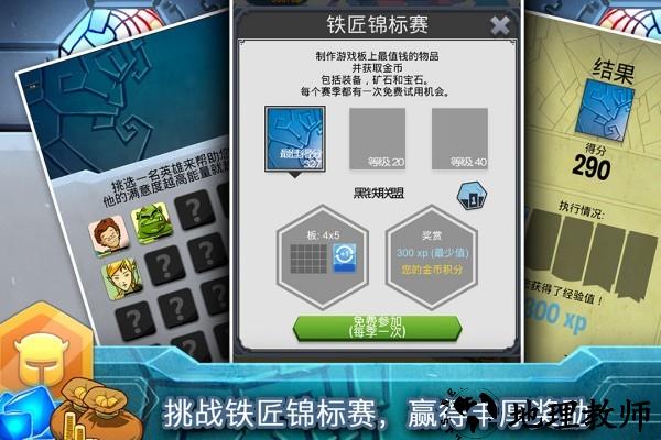 铁匠日记2官方版5