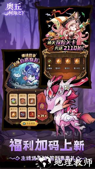 奥丘:树海之下2