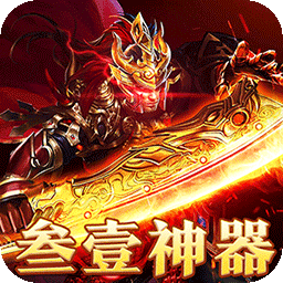 战神霸业无限刀版