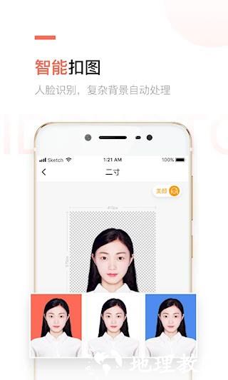 二寸证件照制作5