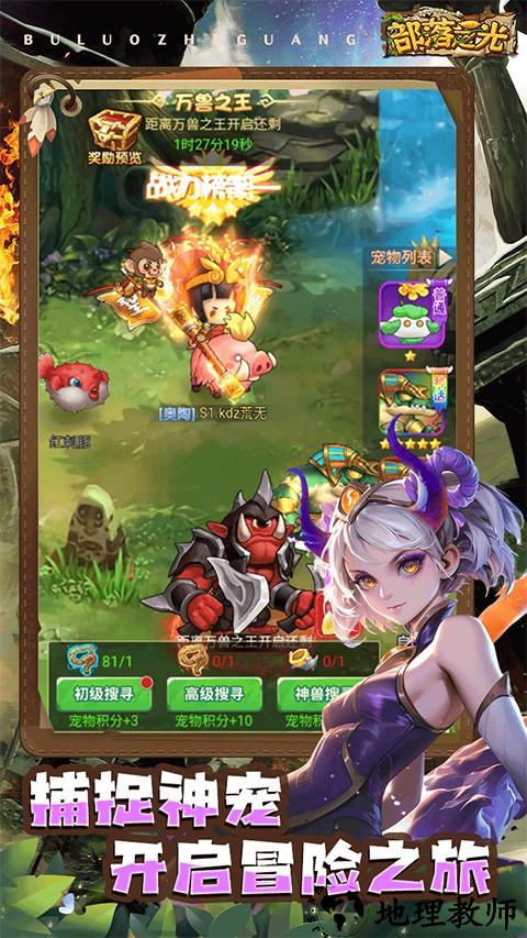 部落之光手游0.1折3