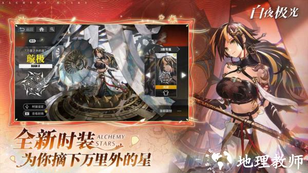 白夜极光低配版2