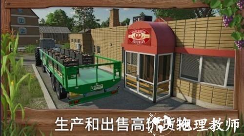 模拟农场23免费版3