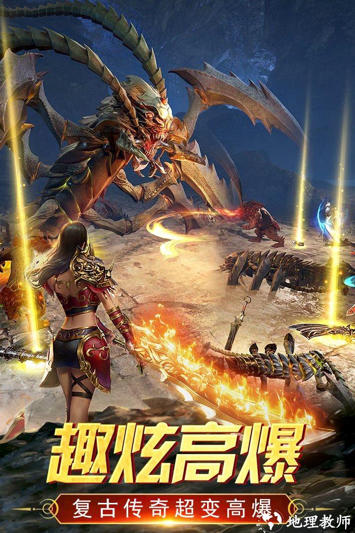 冰雪火龙复古传奇单职业截图