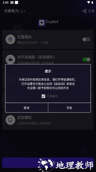 分身有力64位插件3