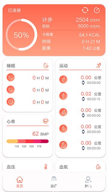 RDFit智能手表2