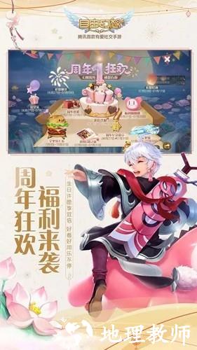 自由幻想官方版1