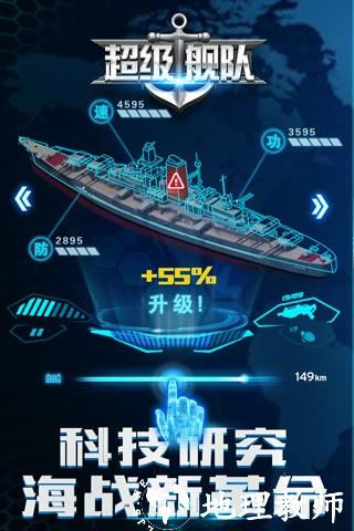 超级舰队3K正版4