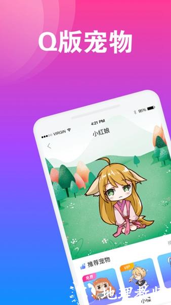 Q版桌面宠物2