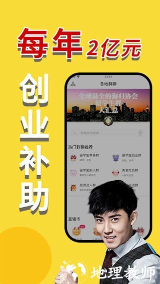 海归直聘3