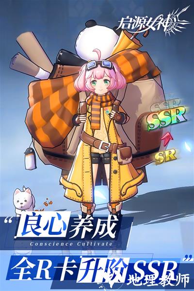 启源女神哔哩哔哩版1