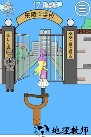 我进不去学校了2汉化版1